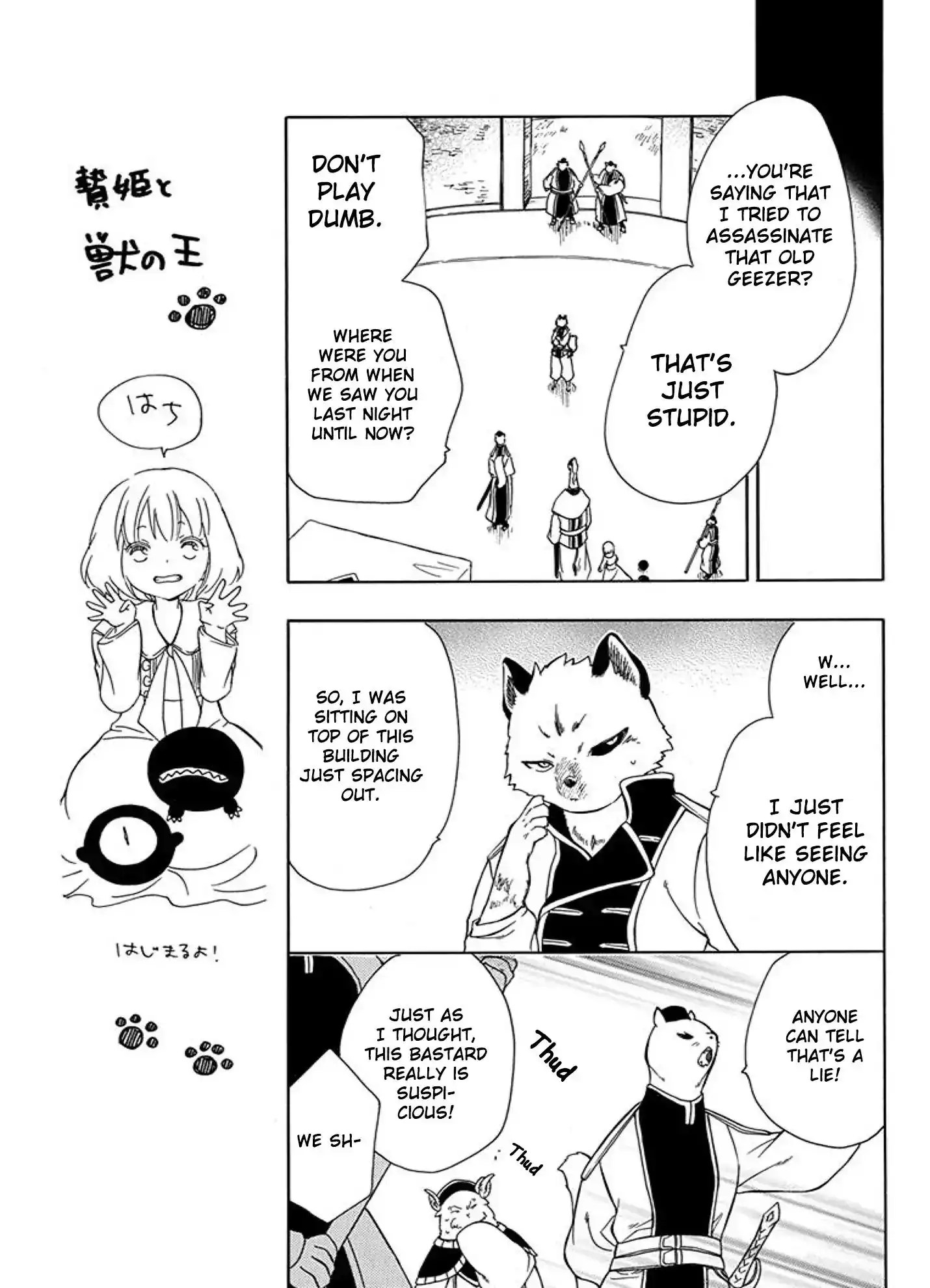 Niehime to Kemono no Ou Chapter 42 8